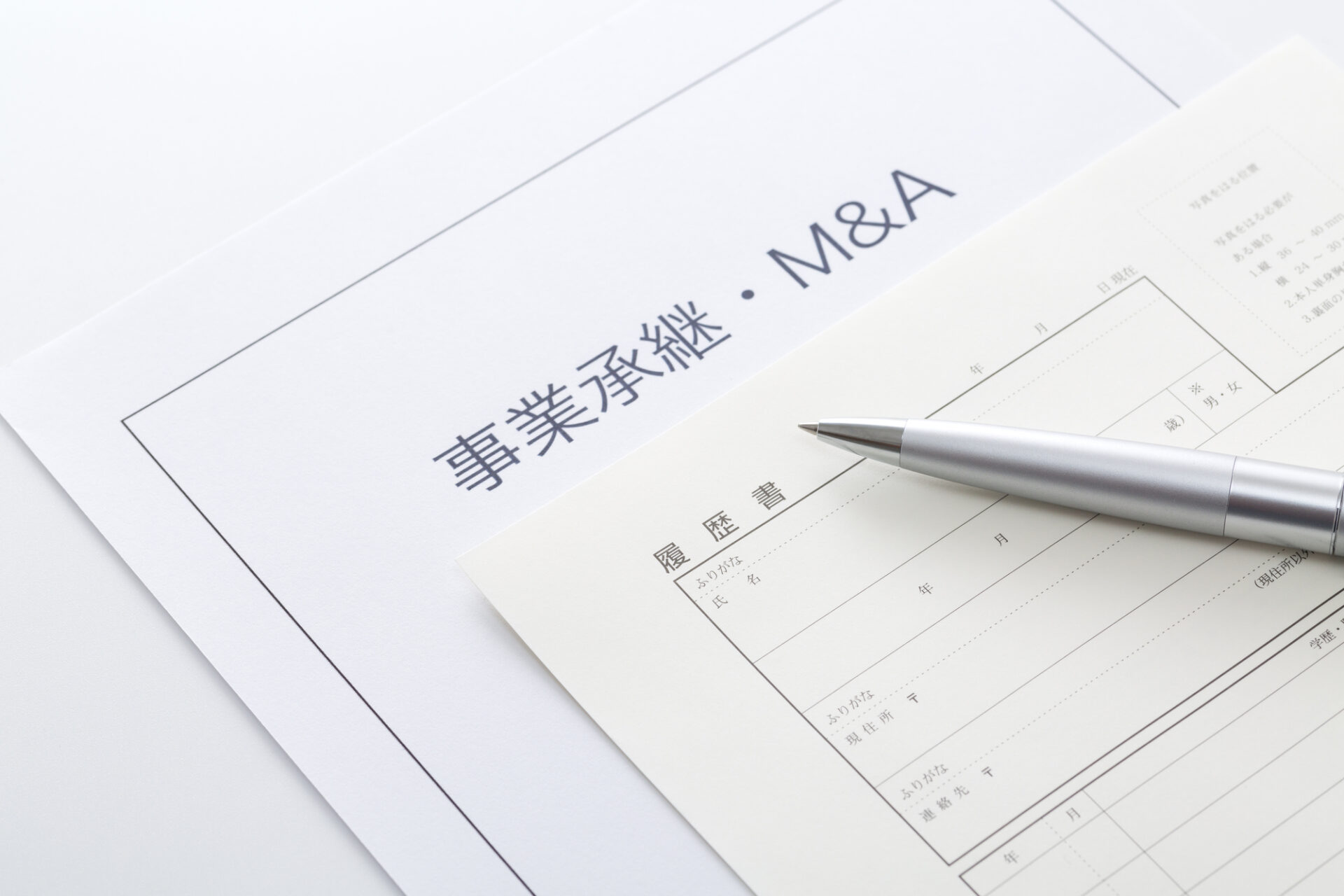 事業継承に関する税法改正について01