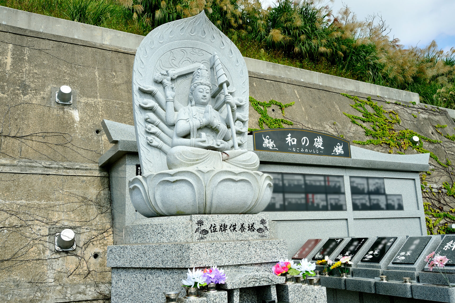 永代供養