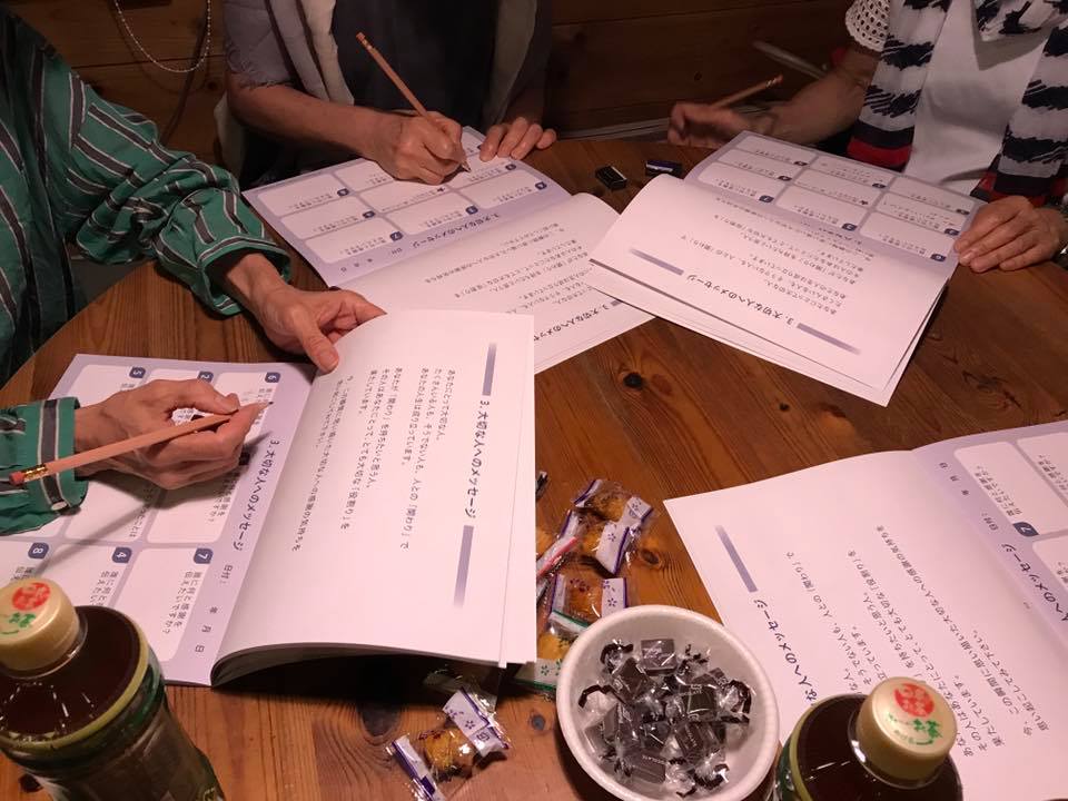 主催者紹介 あいうえお順