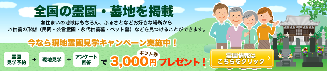 ありがちな納骨堂のトラブル5つをご紹介