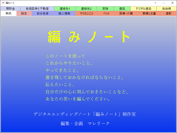今の時代だからこそ必要！SNSアカウントの終活について考える| 終活 ...